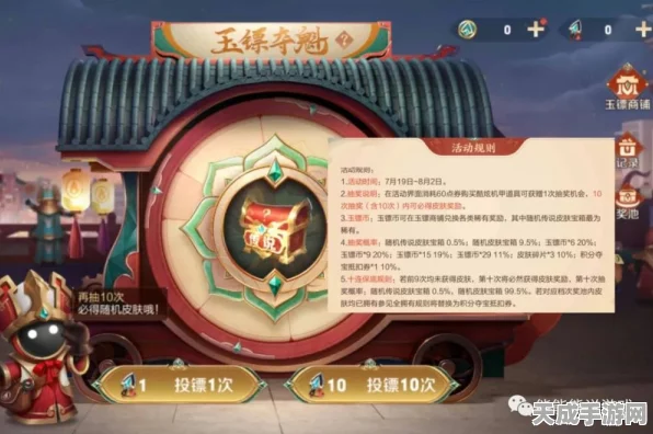 王者荣耀玉镖夺魁活动深度解析，抽奖性价比大揭秘