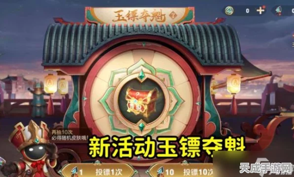 王者荣耀玉镖夺魁活动深度解析，抽奖性价比大揭秘