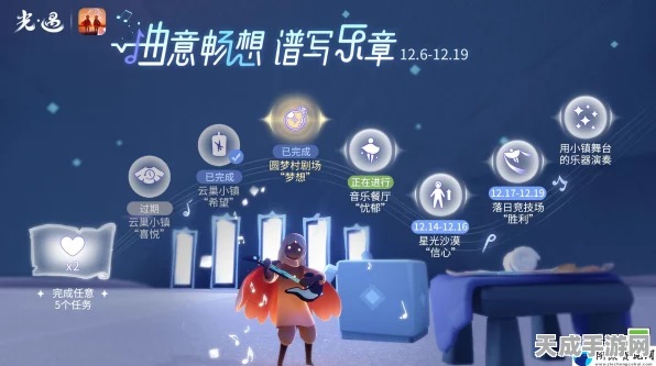 光遇云上听音，梦幻乐章开启，参与攻略全揭秘