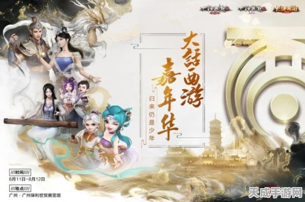 文言西游新风尚，手游融入经典名句大赛盛启