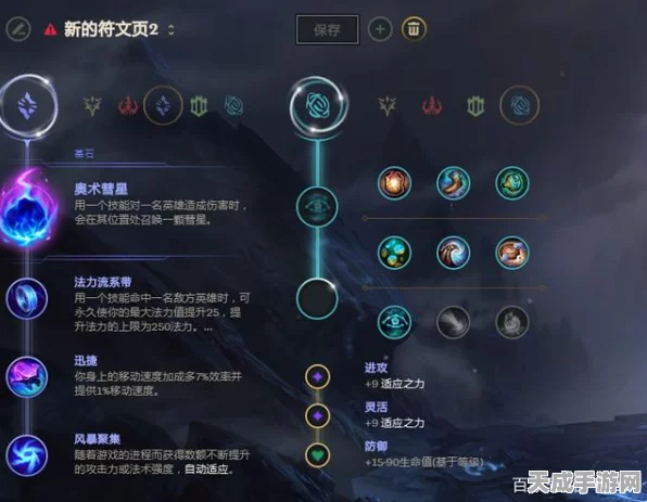 揭秘LOL符文系统，顶级属性搭配攻略，助你赛场称雄！