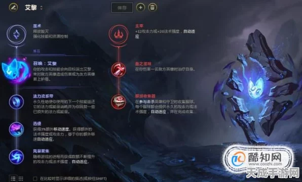 揭秘LOL符文系统，顶级属性搭配攻略，助你赛场称雄！