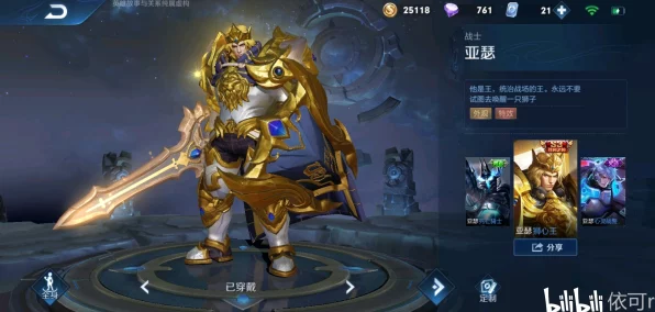 王者荣耀赛季皮肤全揭秘，荣耀之路的璀璨印记