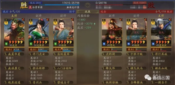 深度攻略三国志战略版，关羽玩法全解析，战法搭配与配将秘籍