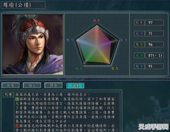深度攻略三国志战略版，关羽玩法全解析，战法搭配与配将秘籍