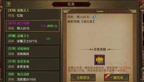 传奇世界王城诏令深度解析，挑战与机遇并存的新赛季