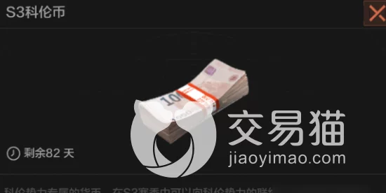 暗区突围深度解析，罗德里格斯货币获取全攻略