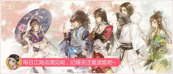 剑网3指尖江湖，揭秘钟不归石室美食谒高人任务，赢取珍稀道具！