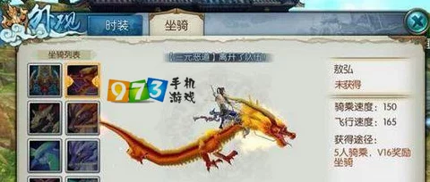 诛仙手游坐骑获取全攻略，解锁驰骋仙界的炫酷方式