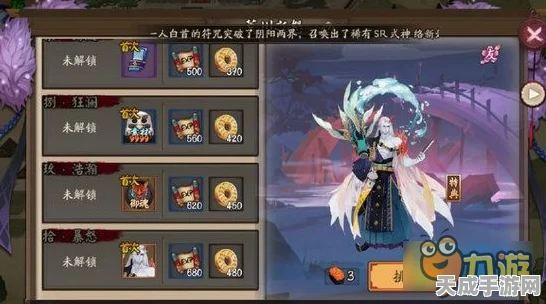 阴阳师，揭秘荒川之旅剧情全貌，解锁神秘挑战与奖励