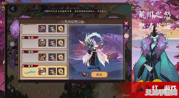 阴阳师，揭秘荒川之旅剧情全貌，解锁神秘挑战与奖励