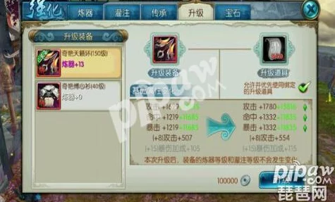诛仙手游攻略，真仙装备玩法揭秘与武器快速升级技巧