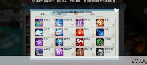 诛仙手游攻略，真仙装备玩法揭秘与武器快速升级技巧