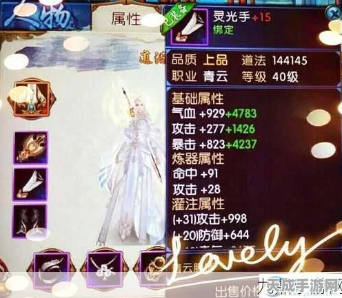 诛仙手游攻略，真仙装备玩法揭秘与武器快速升级技巧