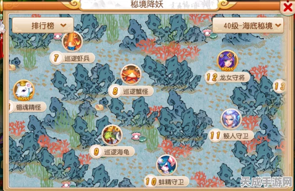 梦幻西游手游，揭秘海底世界资格赛，玩转深海探险全攻略
