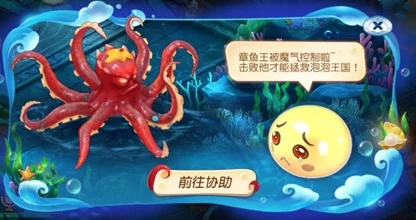 梦幻西游手游，揭秘海底世界资格赛，玩转深海探险全攻略