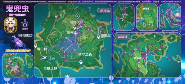 原神荒泷一斗突破必备，全面揭秘鬼兜虫高效采集攻略