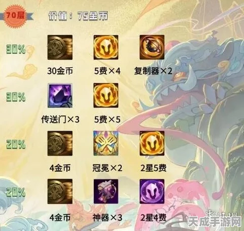 云顶之弈深度解析，揭秘吉星高照下纹章之书的神秘层数