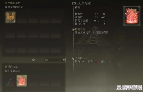 艾尔登法环深度攻略，玛莲妮亚义手刀高效附魔技巧与推荐