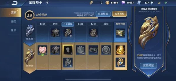 王者荣耀战令皮肤宝箱解锁秘籍，珍稀皮肤轻松拿！