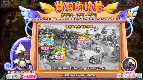 洛克王国紫羽执着任务速通秘籍，深度剖析+高效实战技巧