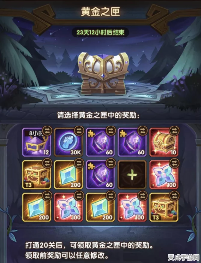 剑与远征秘宝峡湾第五关攻略，最强阵容搭配与通关技巧揭秘