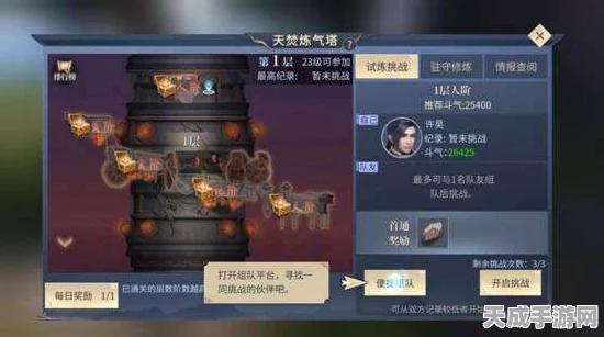 斗破苍穹手游，全面揭秘等级划分与修炼秘籍