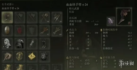 艾尔登法环，顶尖职业强度大揭秘，谁才是王者之选？