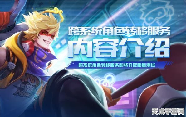 王者荣耀角色管理新解，能否跨区删除角色？详解与最新动态