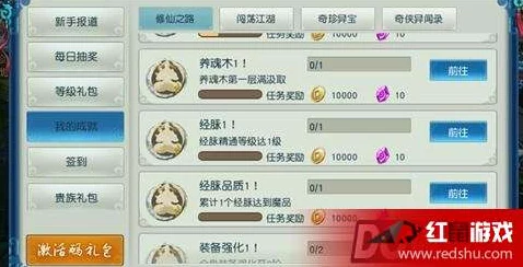 凡人修仙传手游惊爆，揭秘无限刷灵石Bug 真相与官方应对措施