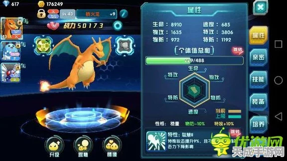 口袋妖怪黑白，探寻飞天技能精灵，打造梦幻阵容！