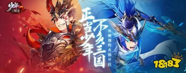 少年三国志2深度攻略，南华仙书全解析，助你轻松突破难关