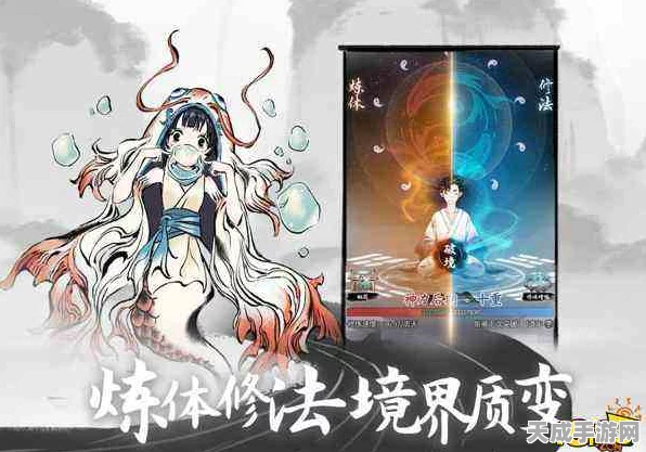 手游攻略大揭秘，一念逍遥法体双修全攻略，助你称霸仙界！