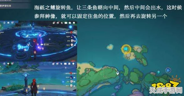 原神月浴之渊海祇之尾任务全攻略，解锁深海秘境，探寻古老遗迹