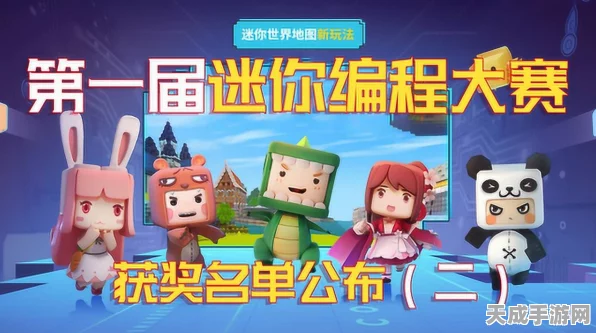 迷你世界创意大赛，详解作品上传步骤与参赛指南