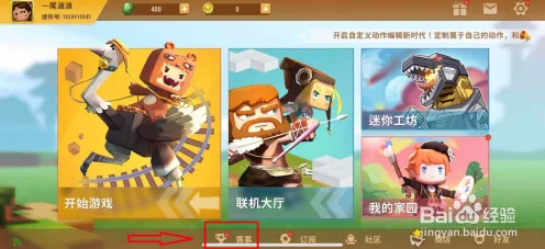 迷你世界创意大赛，详解作品上传步骤与参赛指南