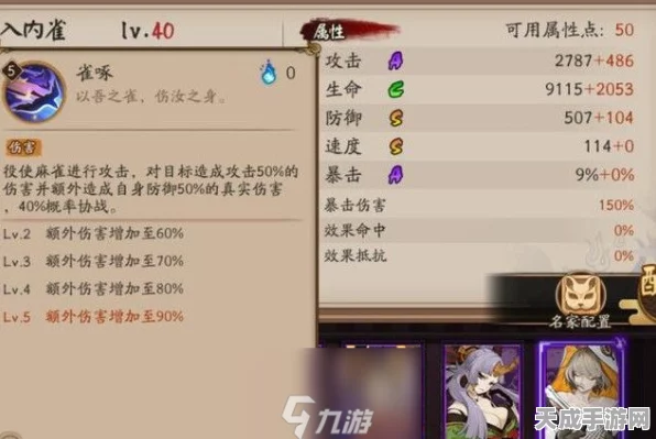 阴阳师新宠入内雀实战评测，技能效果全揭秘