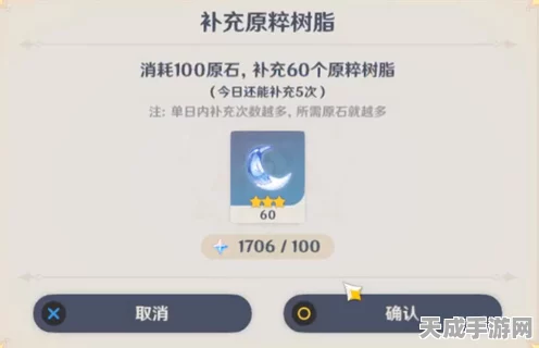 原神深度解析，浓缩树脂图纸的高效应用与获取攻略