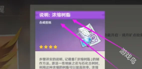 原神深度解析，浓缩树脂图纸的高效应用与获取攻略
