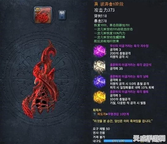 剑灵烛魔羽毛，解锁顶级装备与神秘技能的珍稀道具