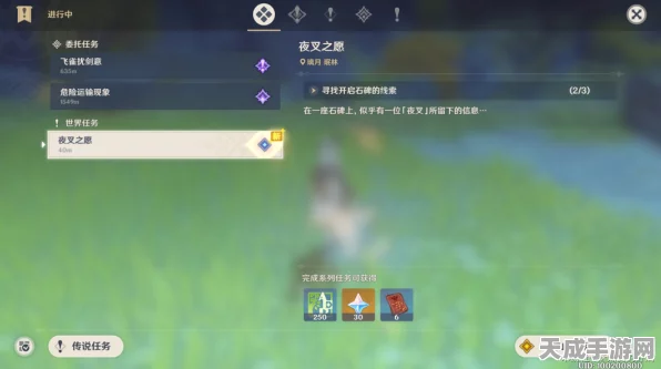 原神已解锁世界任务全攻略，轻松查阅，探索无界！