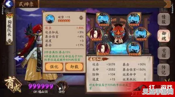 阴阳师第21章深度揭秘，七角山秘闻妖怪挑战与御魂宝藏全解析