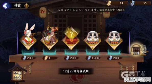 阴阳师第21章深度揭秘，七角山秘闻妖怪挑战与御魂宝藏全解析