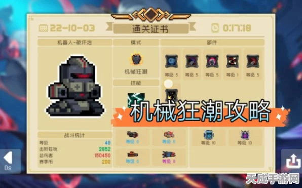 元气骑士机械狂潮模式全攻略，解锁狂潮挑战，征服机械世界！
