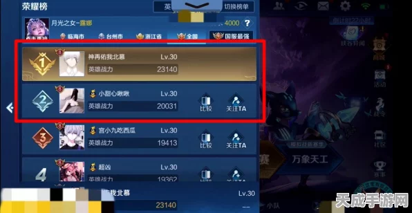 王者荣耀，揭秘高效提升战力的绝密策略，助你冲上荣耀巅峰！