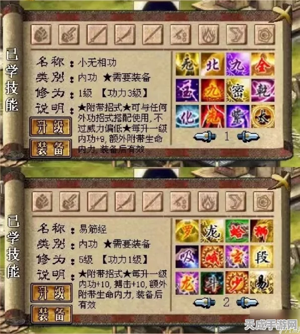 金庸群侠传3，绝学指法攻略大揭秘，助你称霸江湖！