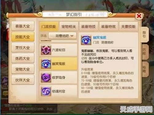 梦幻西游手游，阴曹地府技能加点全解析，揭秘争议职业高效资源管理秘籍
