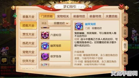 梦幻西游手游，阴曹地府技能加点全解析，揭秘争议职业高效资源管理秘籍
