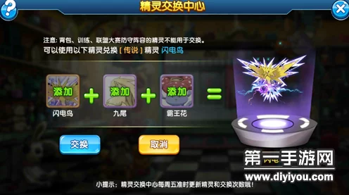口袋妖怪复刻，替身技能深度剖析与实战应用