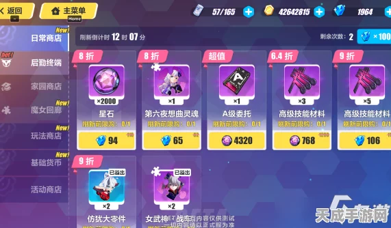 崩坏星穹铁道模拟宇宙深度解析，奇物代码效果揭秘，助你资源管理与价值提升